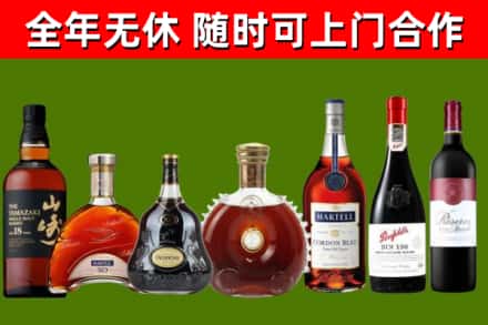 新华区烟酒回收洋酒系列.jpg