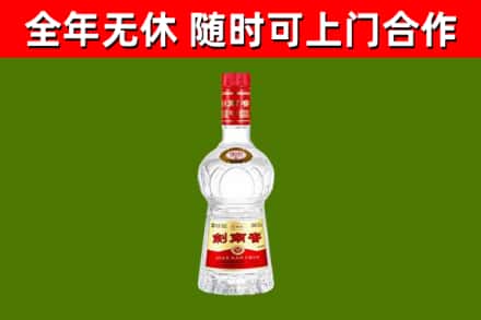 新华区烟酒回收剑南春水晶剑2.jpg