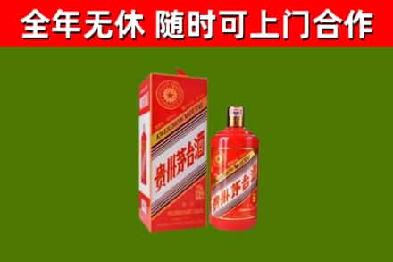新华区烟酒回收生肖茅台酒瓶.jpg