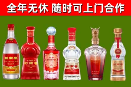 新华区烟酒回收剑南春酒系列.jpg