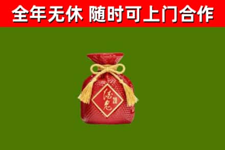 新华区烟酒回收酒鬼酒.jpg