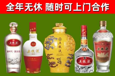 新华区烟酒回收五粮液系列.jpg