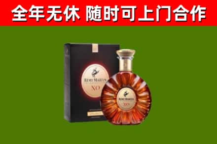 新华区烟酒回收人头马XO洋酒.jpg