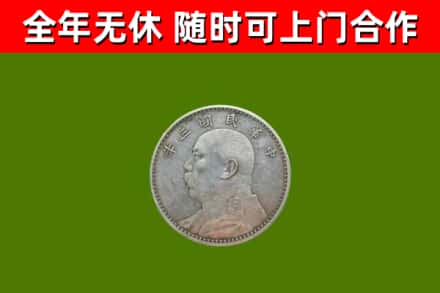 新华区烟酒回收袁大头.jpg